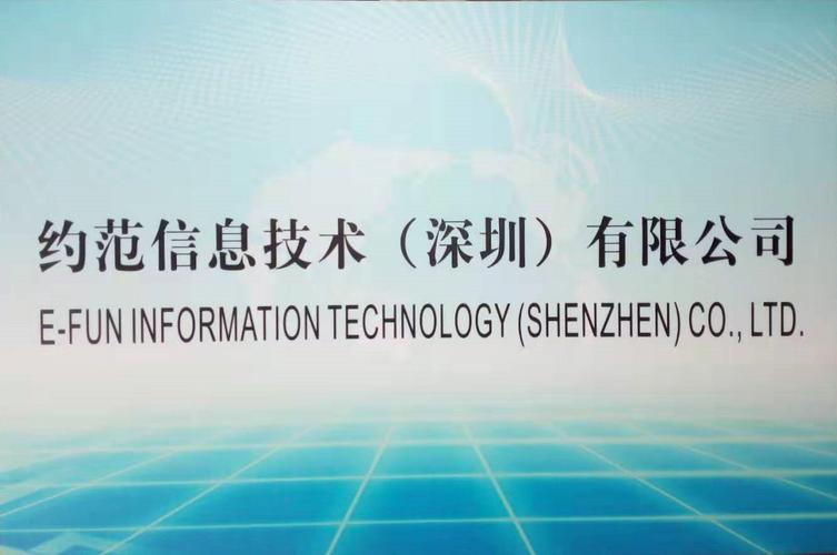 集成,运行维护;信息技术咨询;集成电路设计,研发,网络信息服务;信息
